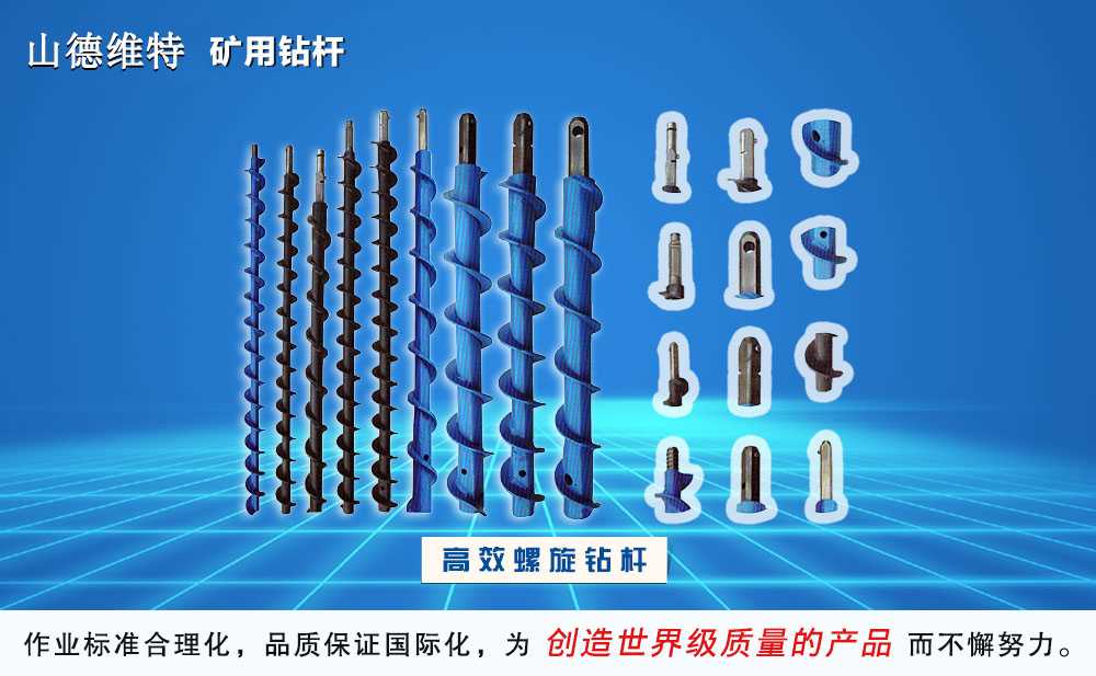 工作效率高螺旋乐动(中国)杆图片
