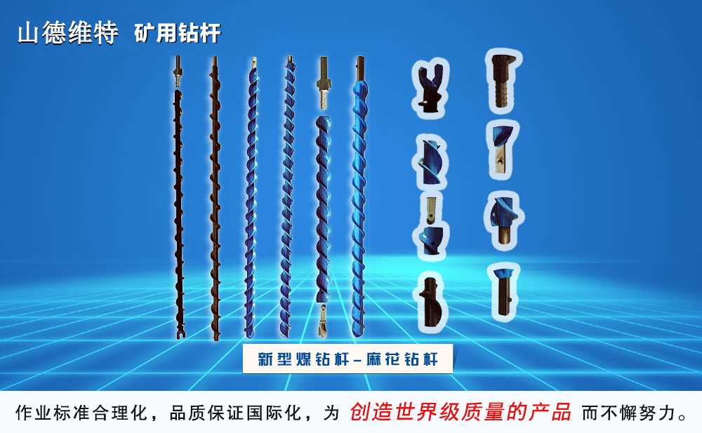 新型煤乐动(中国)杆-麻花煤乐动(中国)杆图片